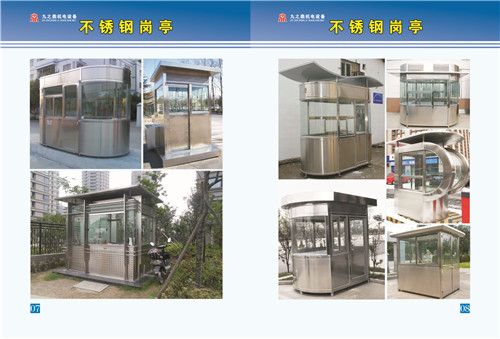 不銹鋼崗?fù)? width=